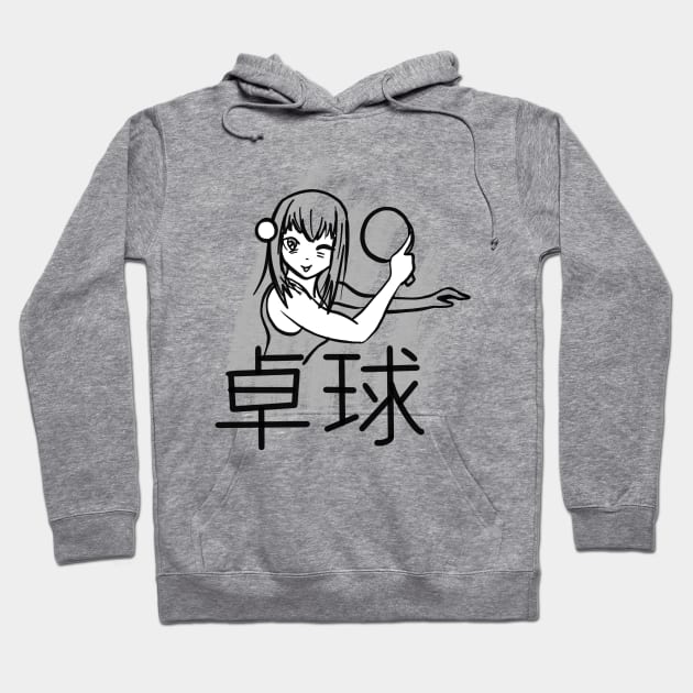 Ping Pong Japanese Animation / Anime Theme Hoodie by sketchnkustom